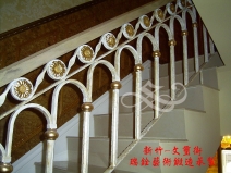 鍛造扶手F4024  - 瑞銓藝術鍛造