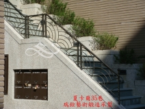 鍛造扶手F4026  - 瑞銓藝術鍛造