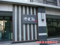 造型牆K5003  - 瑞銓藝術鍛造