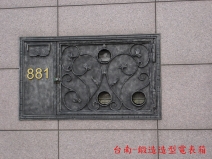 電錶箱蓋K3001  - 瑞銓藝術鍛造